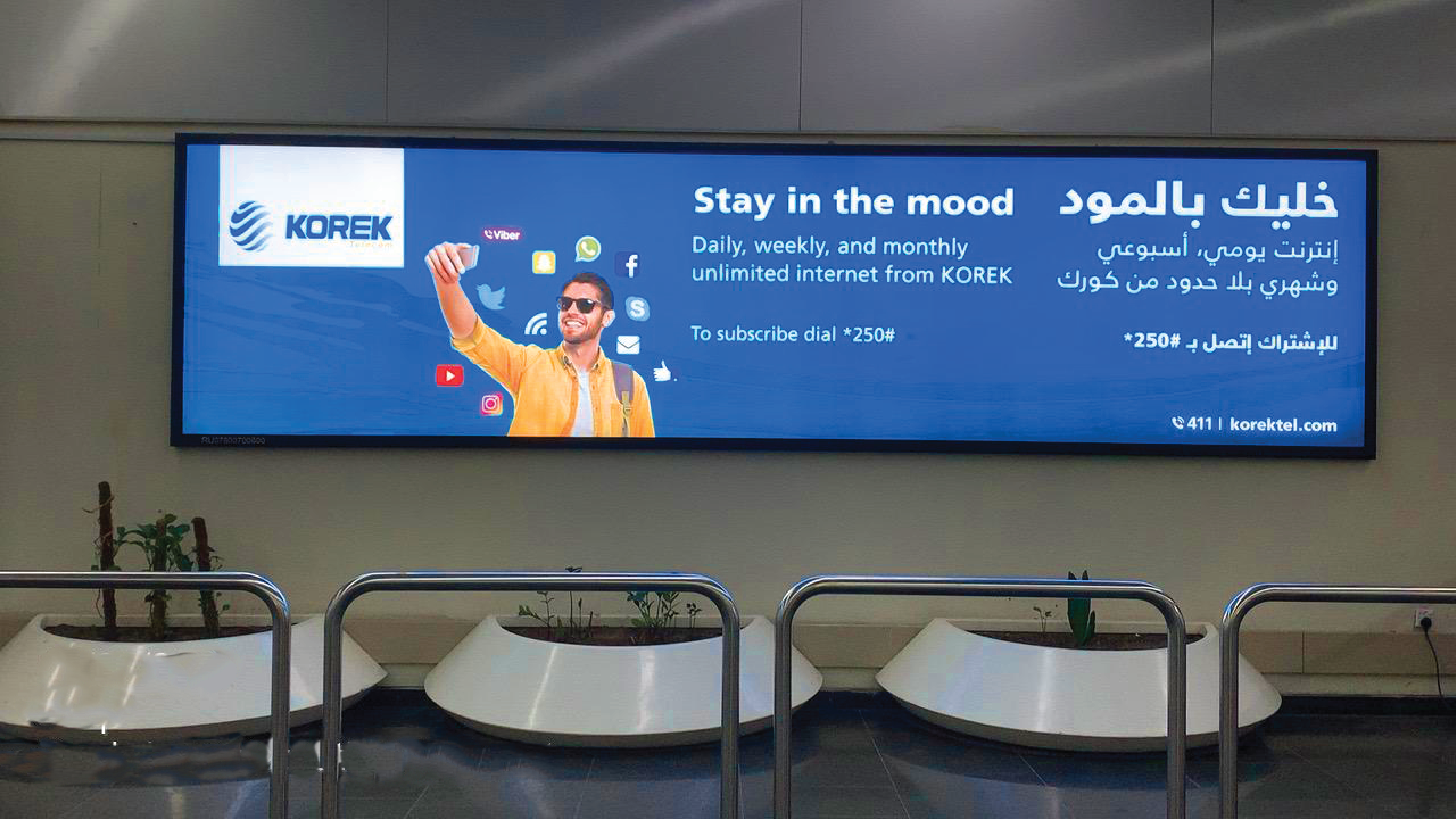 لوحة إعلانية LED Screen في مطار بغداد الدولي، بغداد